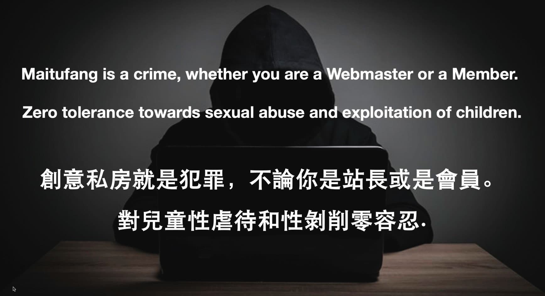 台灣駭客組織刪除創意私房影像資料庫,並留下中英文譴責文字。(讀者提供)