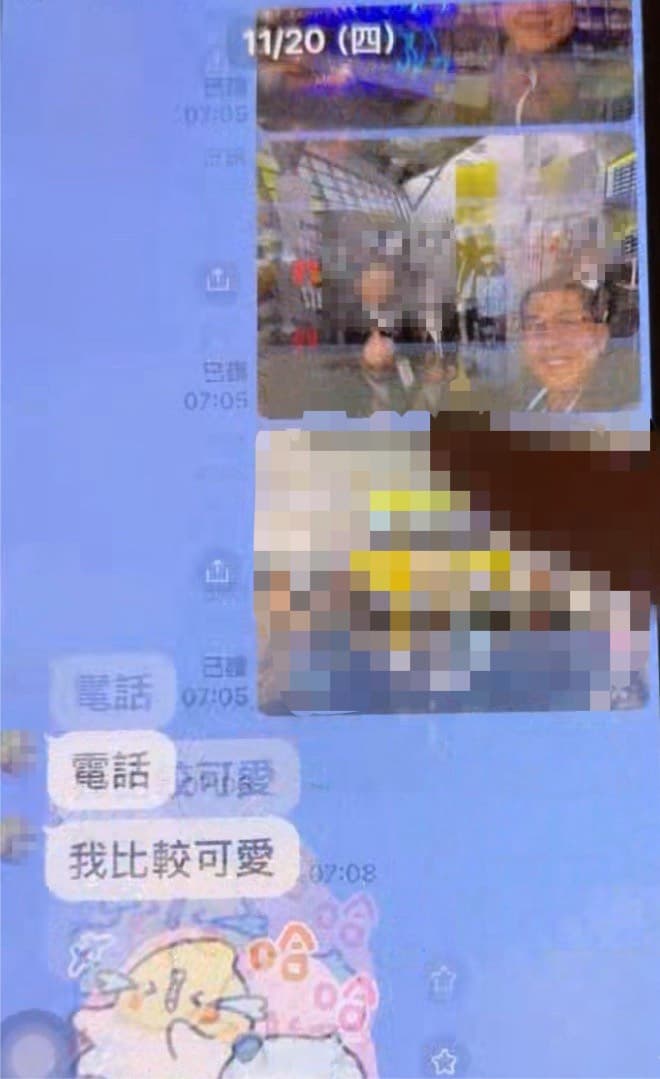 邱國峰出差時傳訊息、跟同行者的合照向C師報備,C師則是自豪「我比較可愛」。(讀者提供)