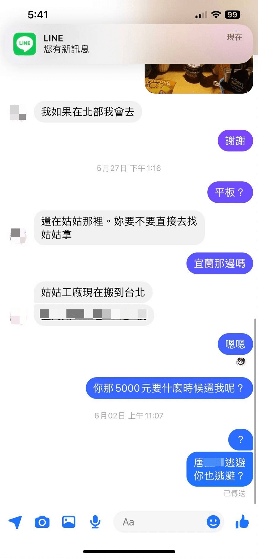 A小姐指控,唐男家人曾向她借款,事後卻置之不理。(讀者提供)