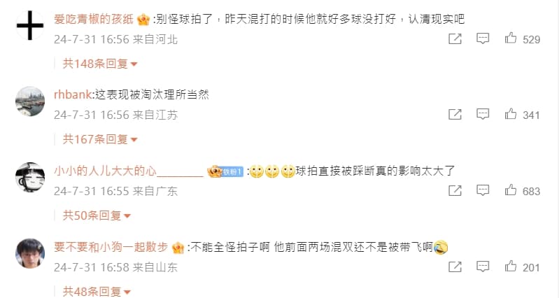中國網友對王楚欽的男單表現不滿。(翻攝微博)