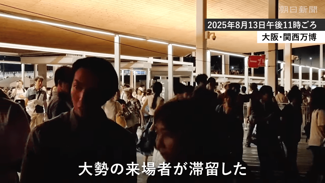 大阪地鐵中央線停駛,大批遊客滯留萬博會場回不了家。(翻攝自 朝日新聞 YouTube)