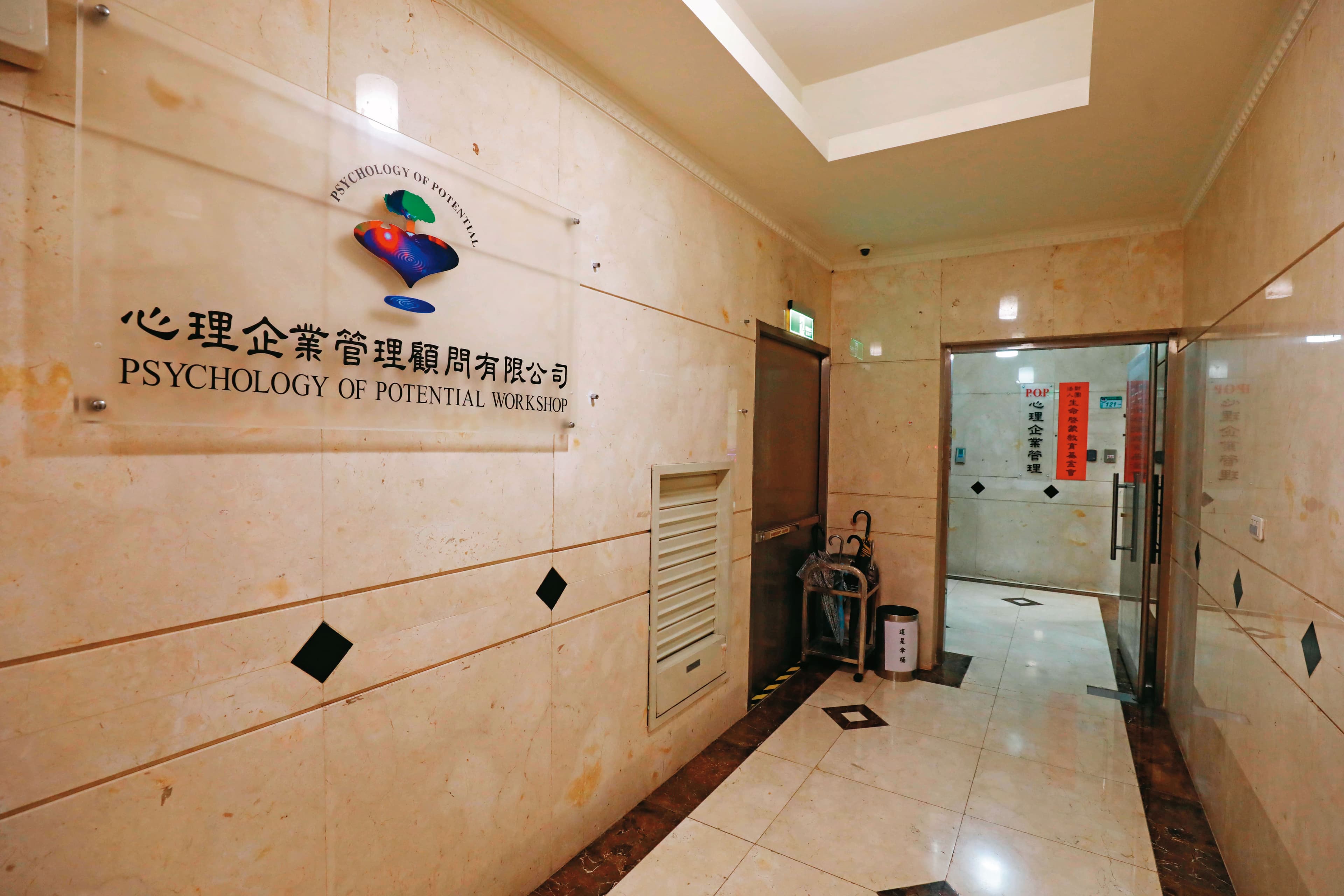 P.O.P.公司在台灣、上海、新加坡及香港等地設有分部,除心理劇課程惹議外,還遭控涉及逃漏稅及洗錢。