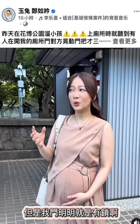 玉兔當下拍攝影片時看得出餘悸猶存。(翻攝自臉書)