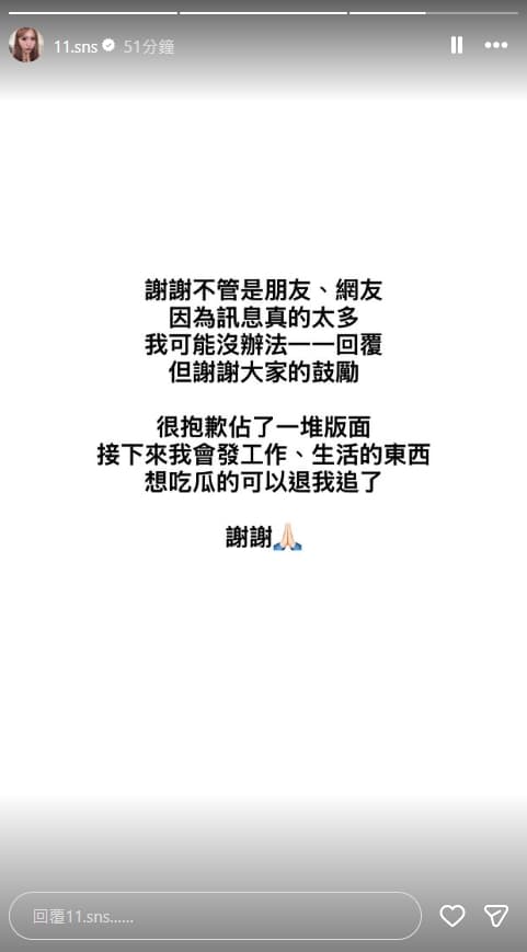 蕭伊表示,暫時沒有打算繼續公開更多兩人的感情細節。(翻攝自蕭伊IG)