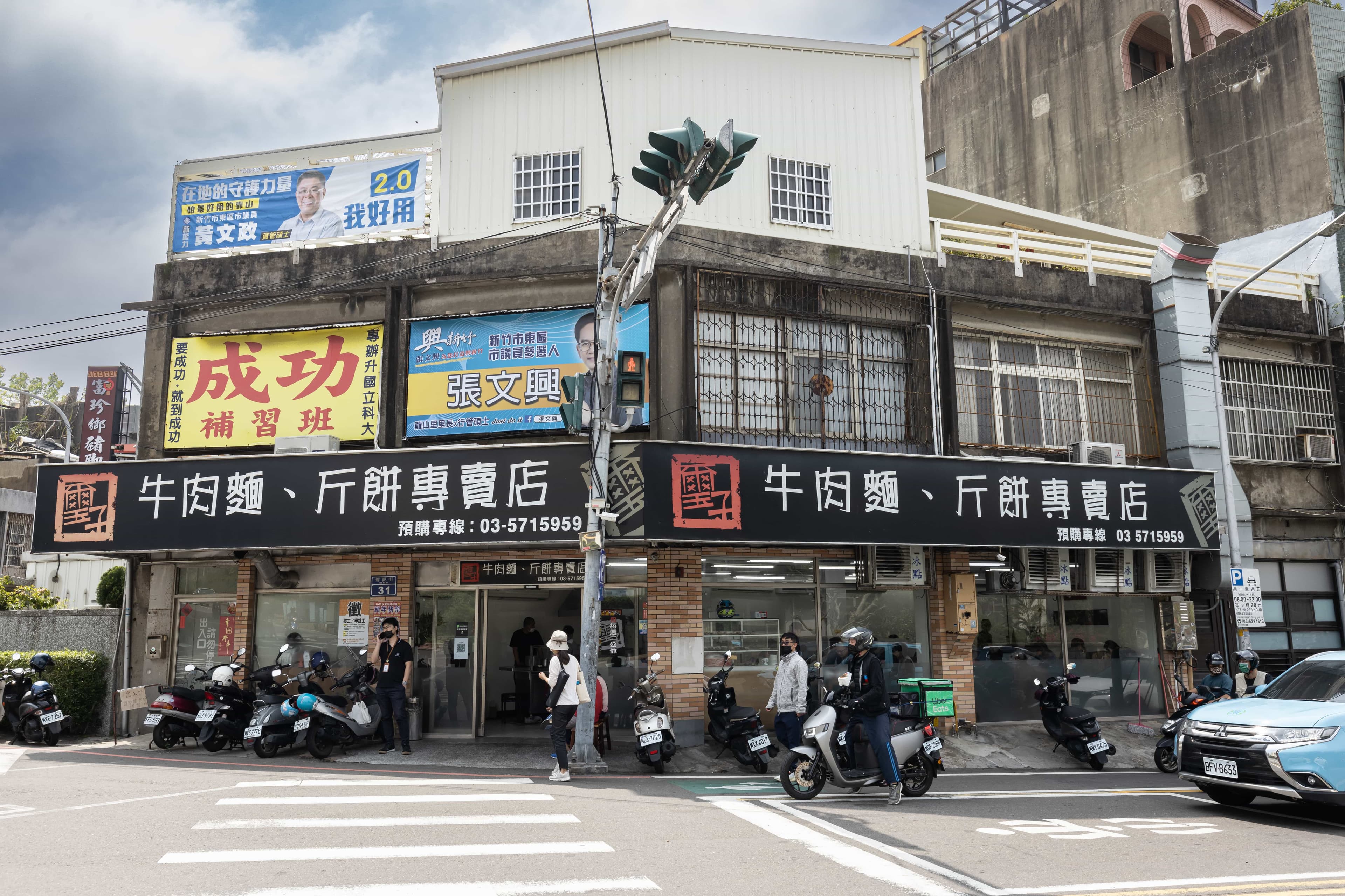 位於新竹美食戰區的璽子牛肉麵東區店,用餐時段總是一位難求。