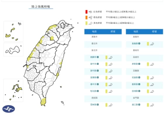 中央氣象署發布陸上強風特報。(翻攝自中央氣象署官網)