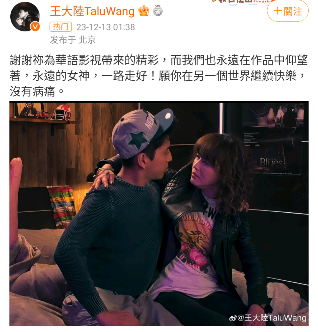 王大陸分享他與周海媚在《素人特工》裡的劇照，並稱呼戲裡的媽媽周海媚為「永遠的女神」。（翻攝自王大陸微博）