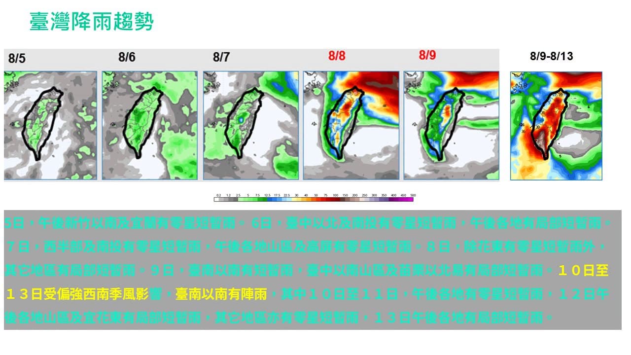 賈新興說明降雨趨勢。(翻攝自臉書@賈新興)