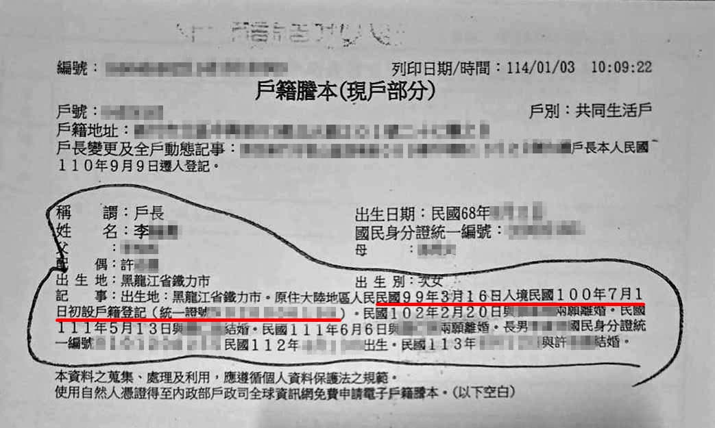 徐男質疑前妻明明在民國100年才初設戶籍,為何102年就有身分證可換發,與法律規定的7年差太多。(讀者提供)
