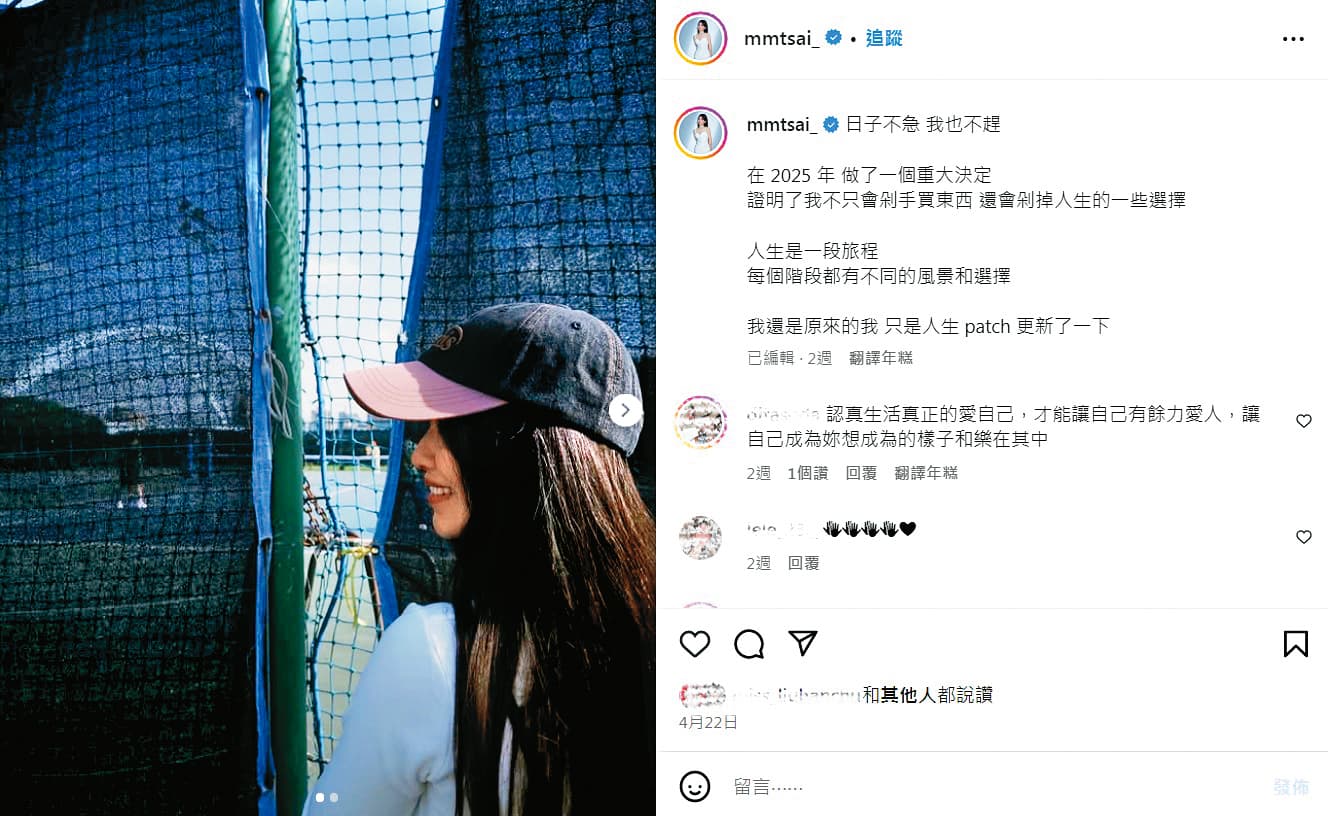 Min月初在IG發文,洩漏了與李唯楓感情生變。(翻攝自mmtsai IG)