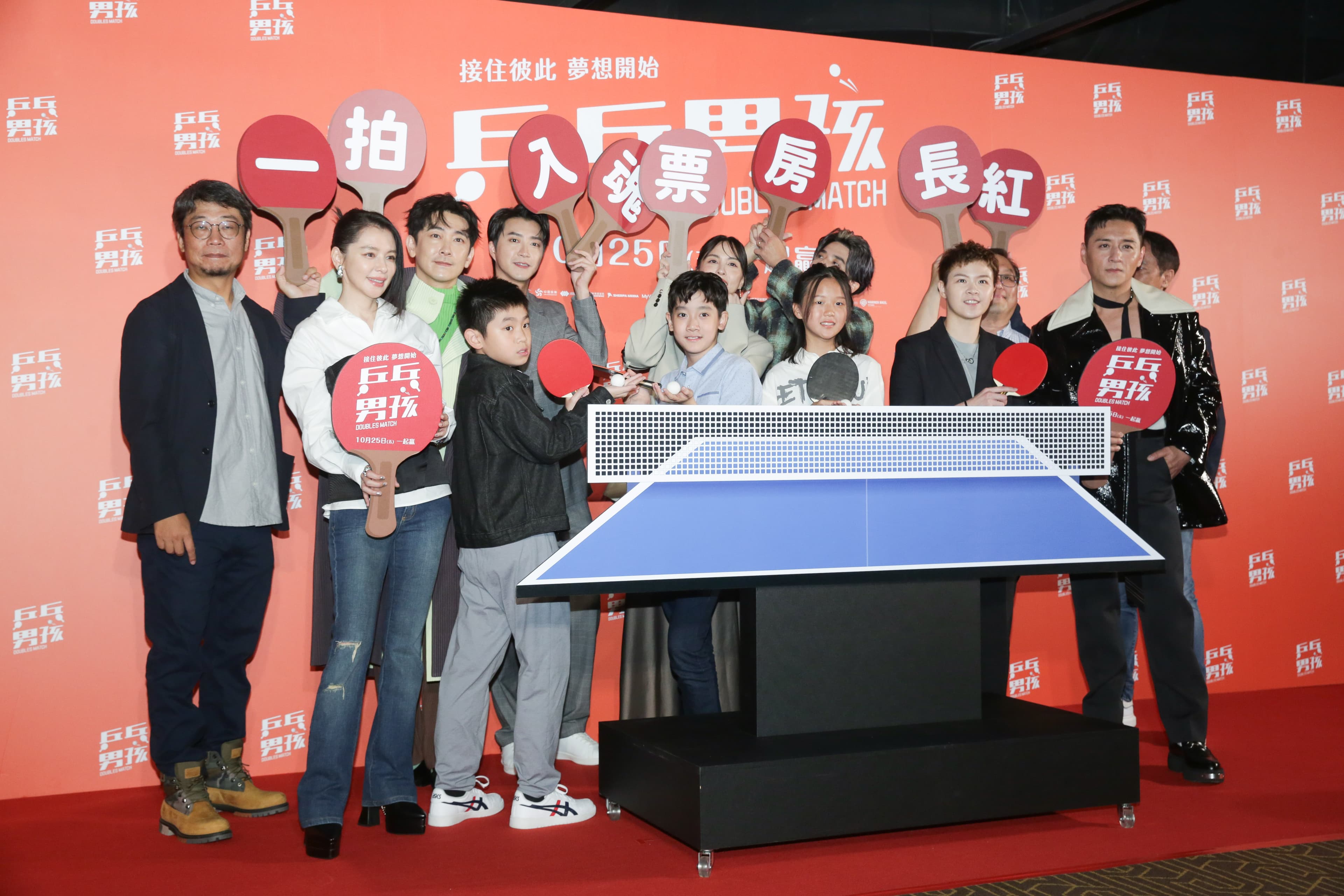 《乒乓男孩》22日舉辦首映會，4位桌球高手發球象徵電影票房大賣。