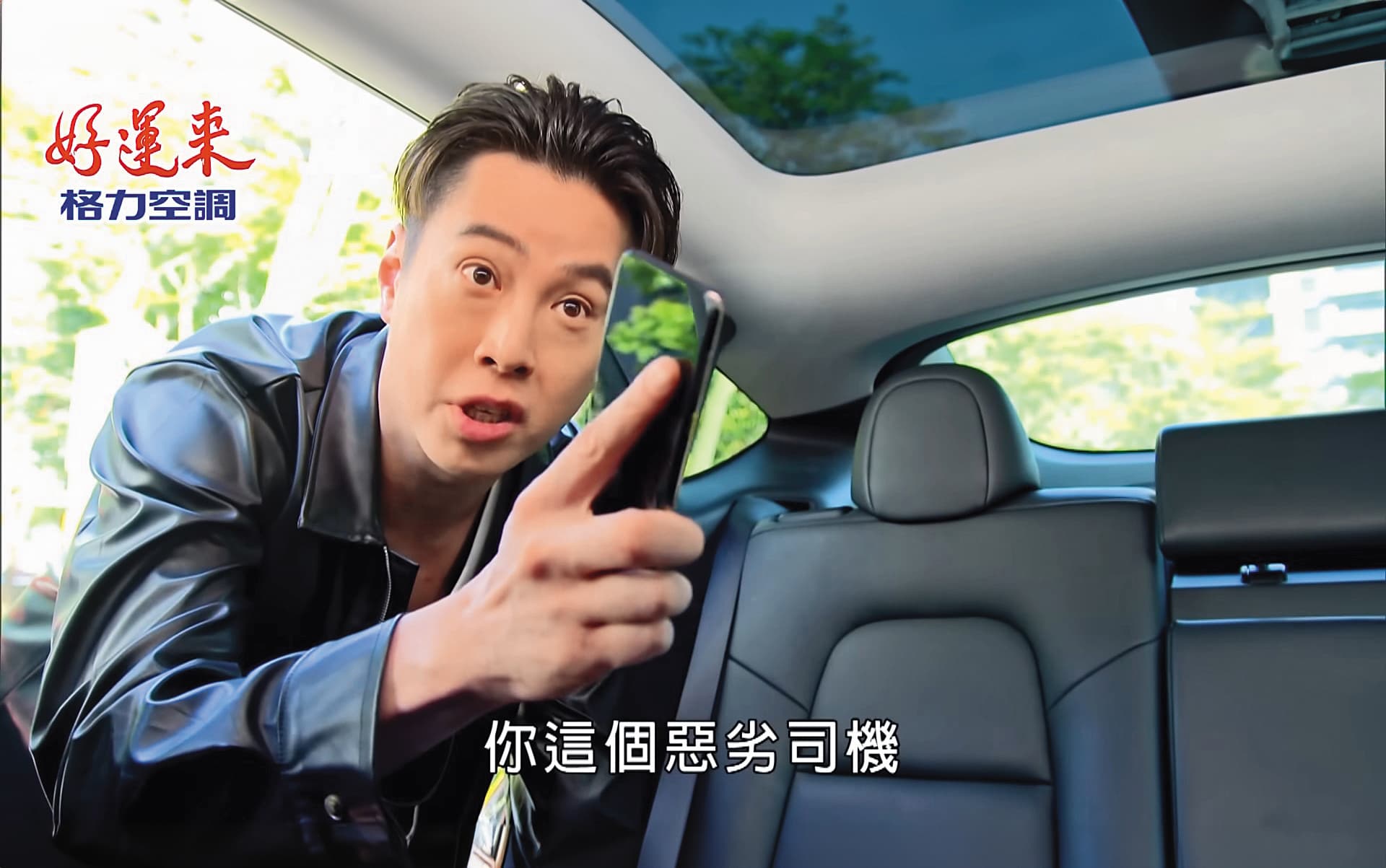 8點檔《好運來》裡,吳東諺演出如同王大陸和特斯拉司機爭執的情節。(翻攝自民視戲劇館YouTube)