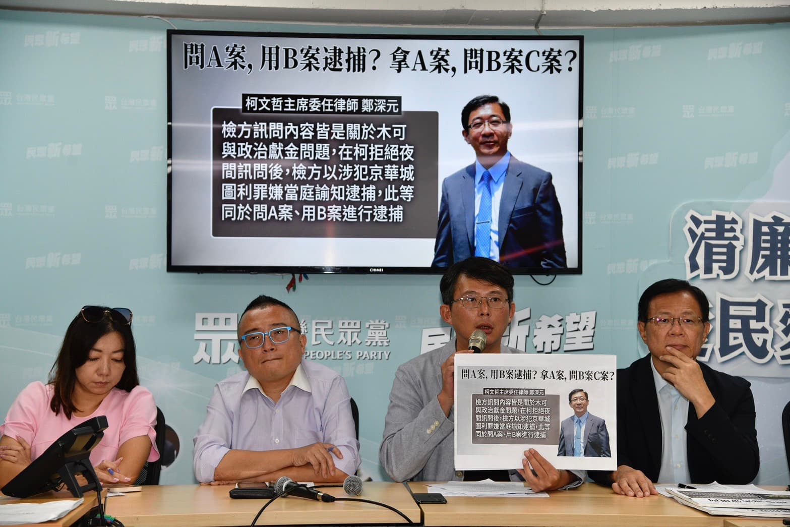 針對民眾黨質疑檢調違反偵查不公開原則、辦A案問B案等,北檢發出5點聲明反擊。