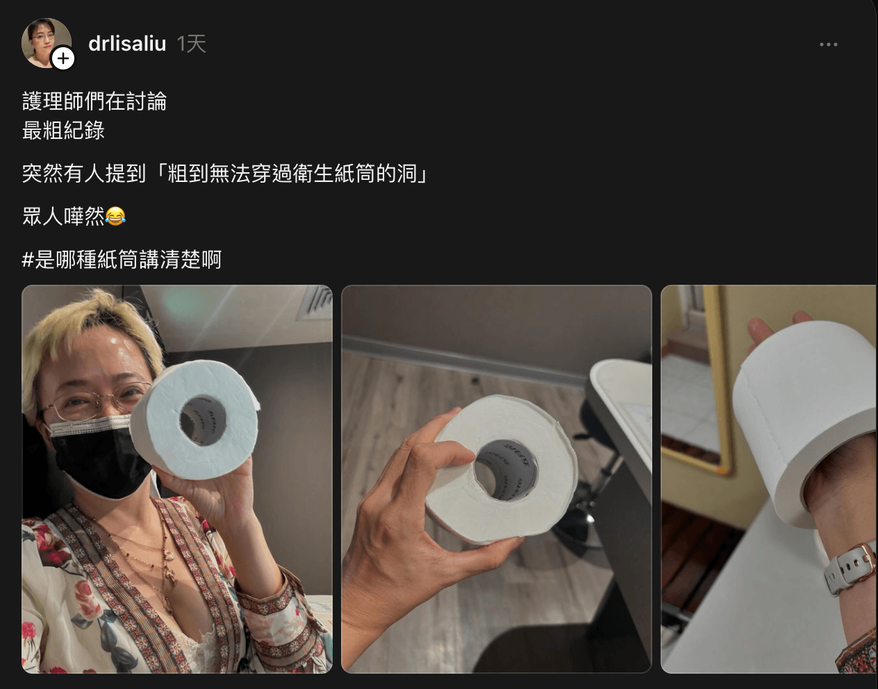 小劉醫師貼出與護理師聊天的內容。(翻攝自小劉醫師threads)