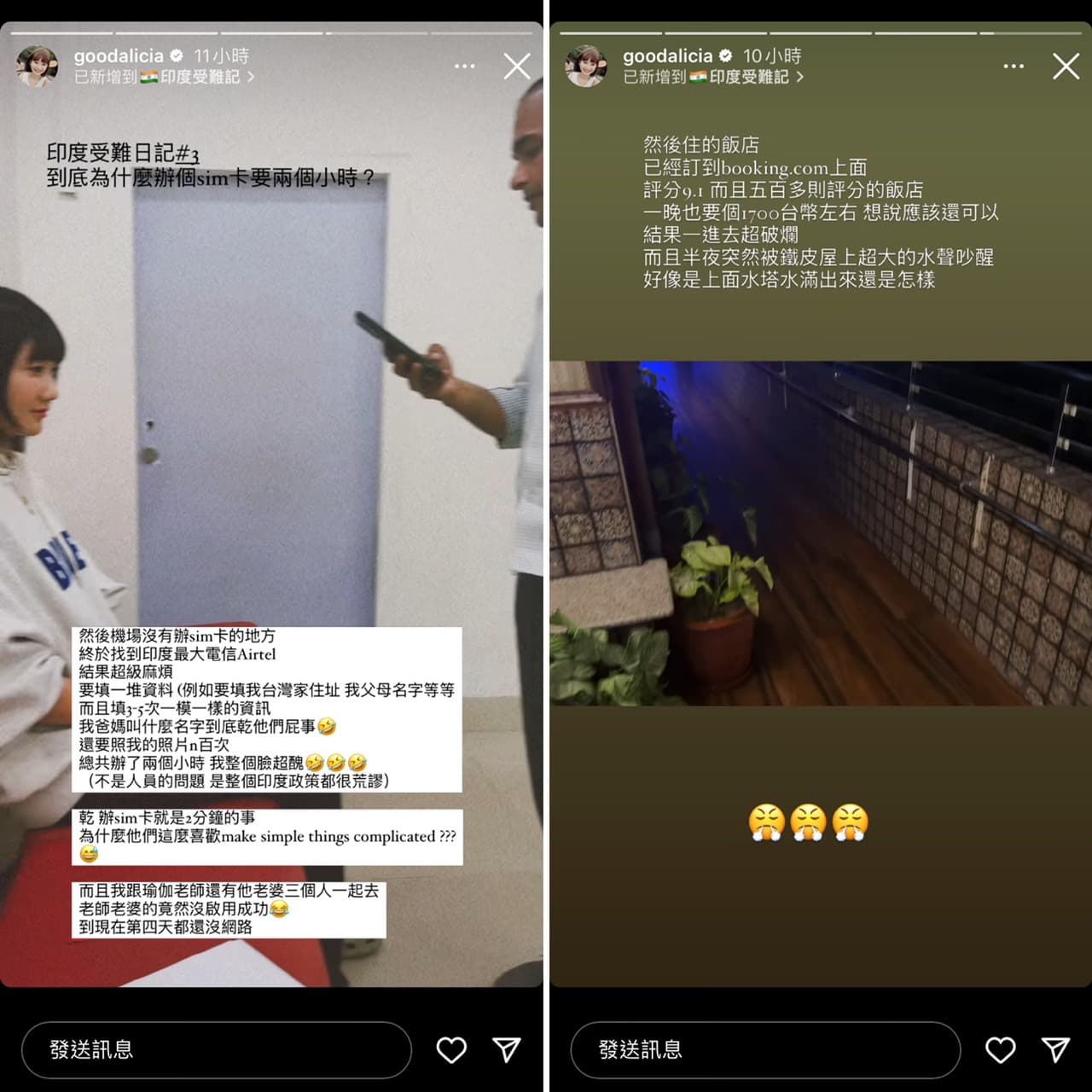 愛莉莎莎狂抱怨印度。(翻攝愛莉莎莎IG)
