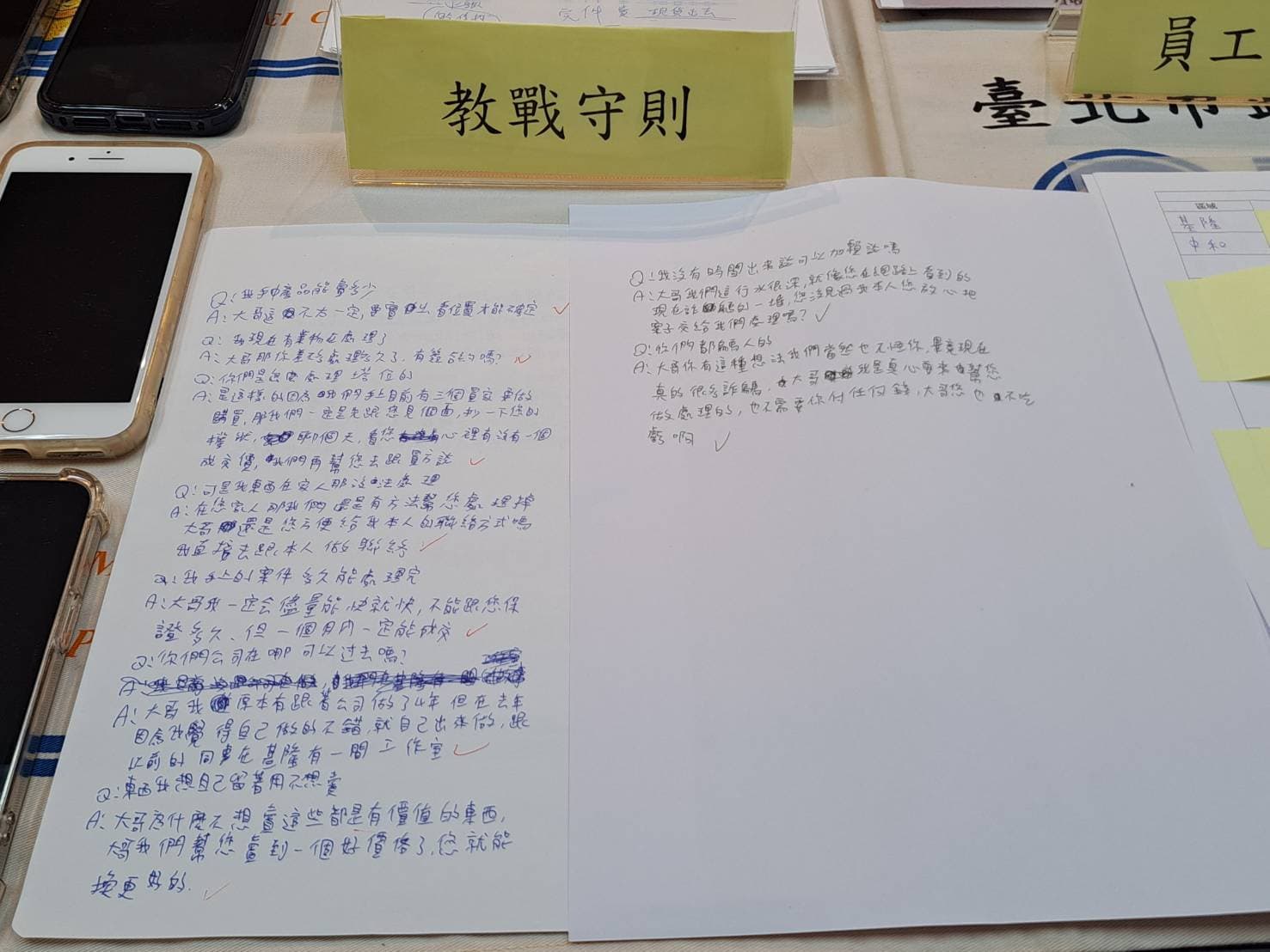 警方查出該集團分工精細,還訂有員工守則及教戰手冊。(翻攝畫面)