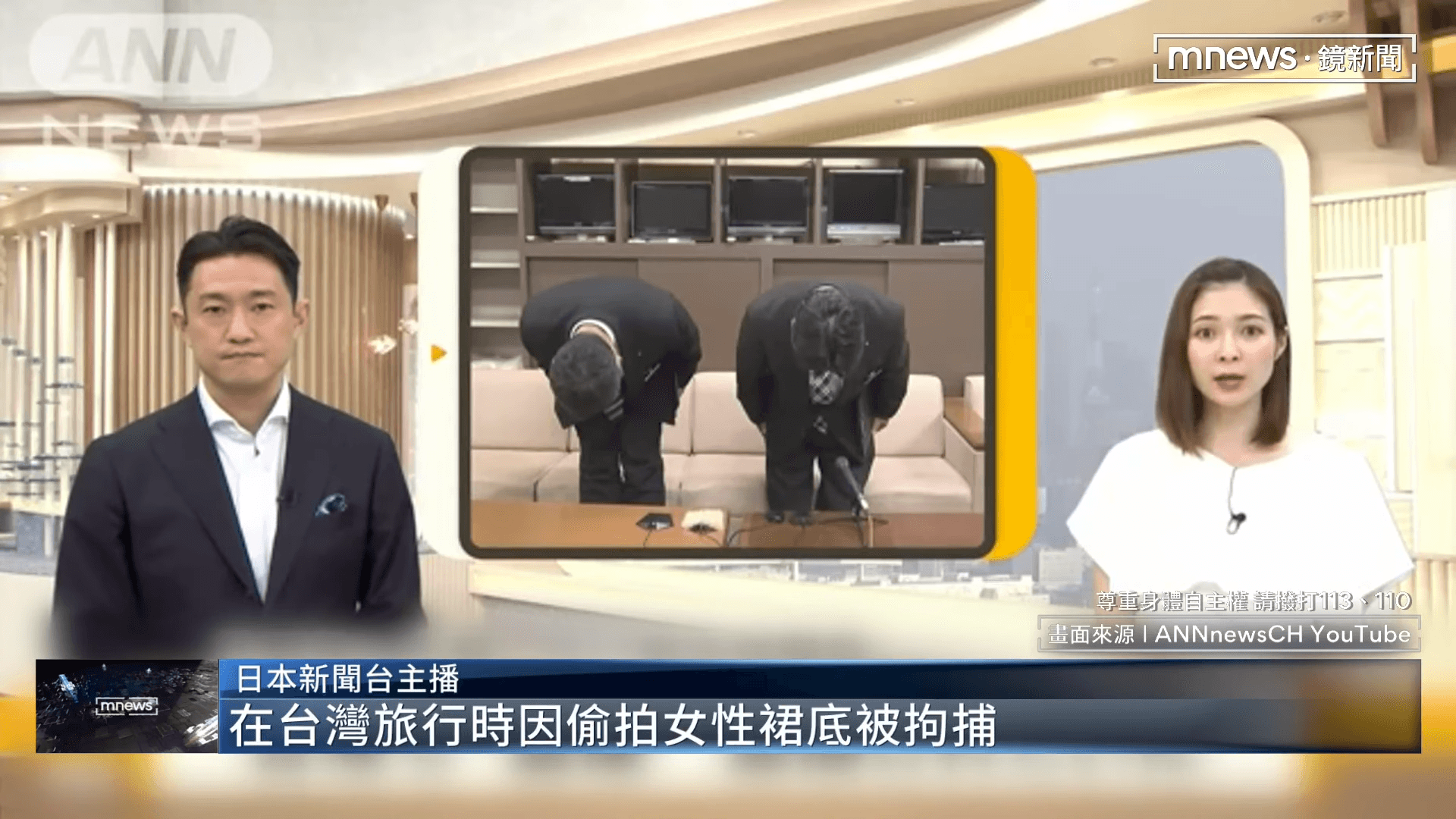 岩手縣政府6月為此職員的不法行為道歉，今也將再度召開記者會作出回應。（鏡新聞）