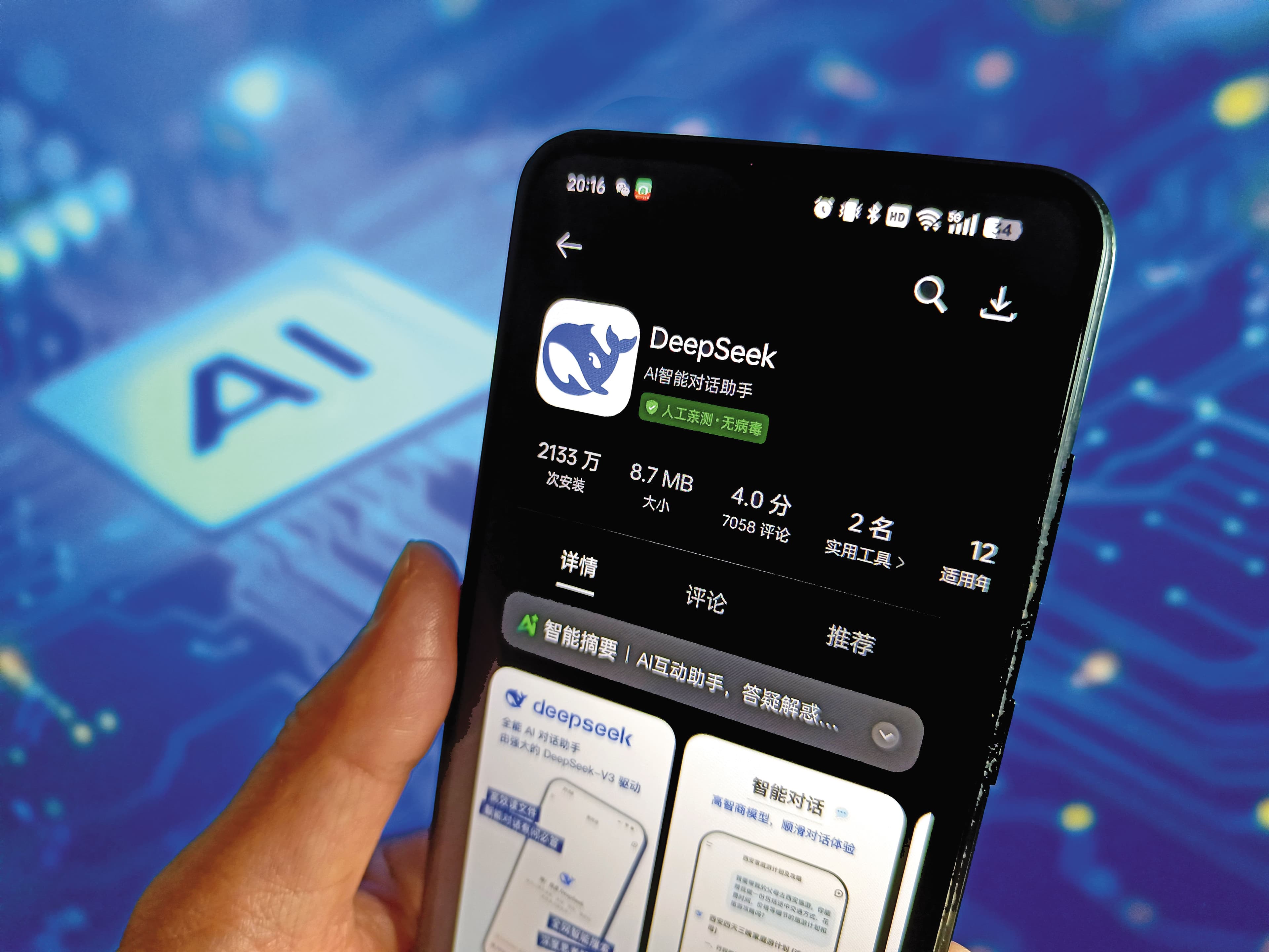 DeepSeek掀起平價AI大浪,讓算力不再成為AI晶片的唯一優勢,不但加速AI應用落地時程,也刺激ASIC需求。(東方IC)