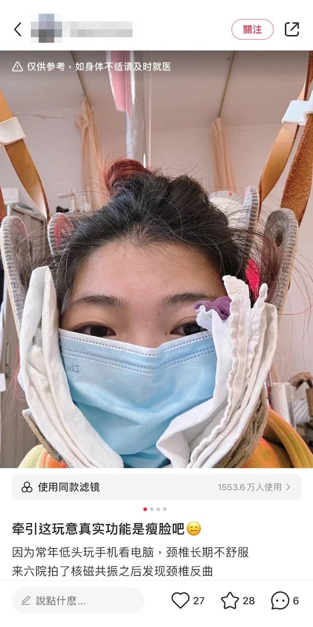 吊頸治療變成中國年輕人的流行。(翻自微博)