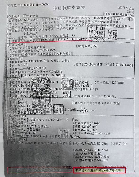 日暉渡假村二館工程2015年2月25日就申報竣工。（讀者提供）