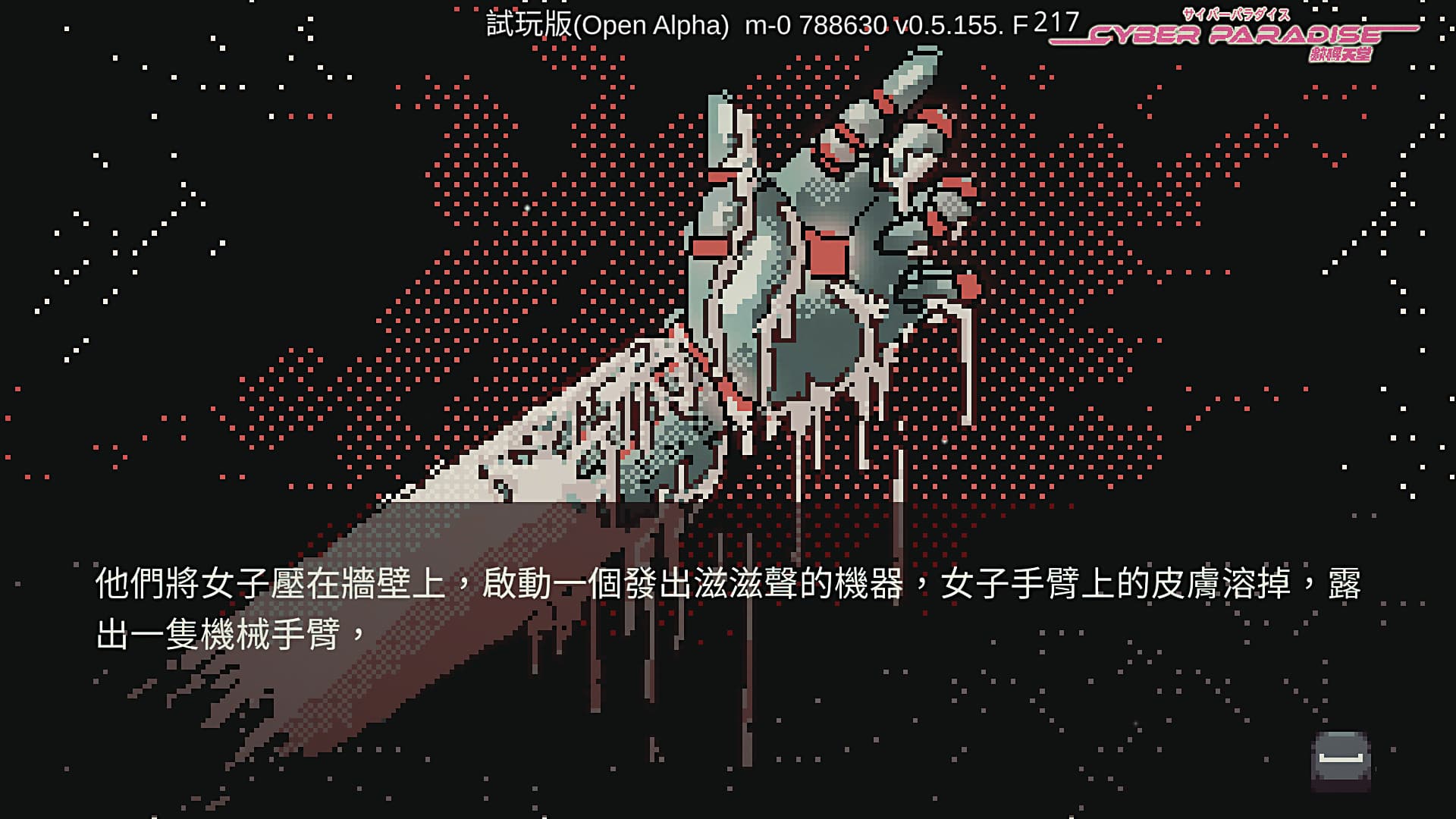 「傳真機教」是《數碼天堂》中的反派,勢力龐大且反對科技,會壓迫身體曾進行改造的人。(DDmeow提供)