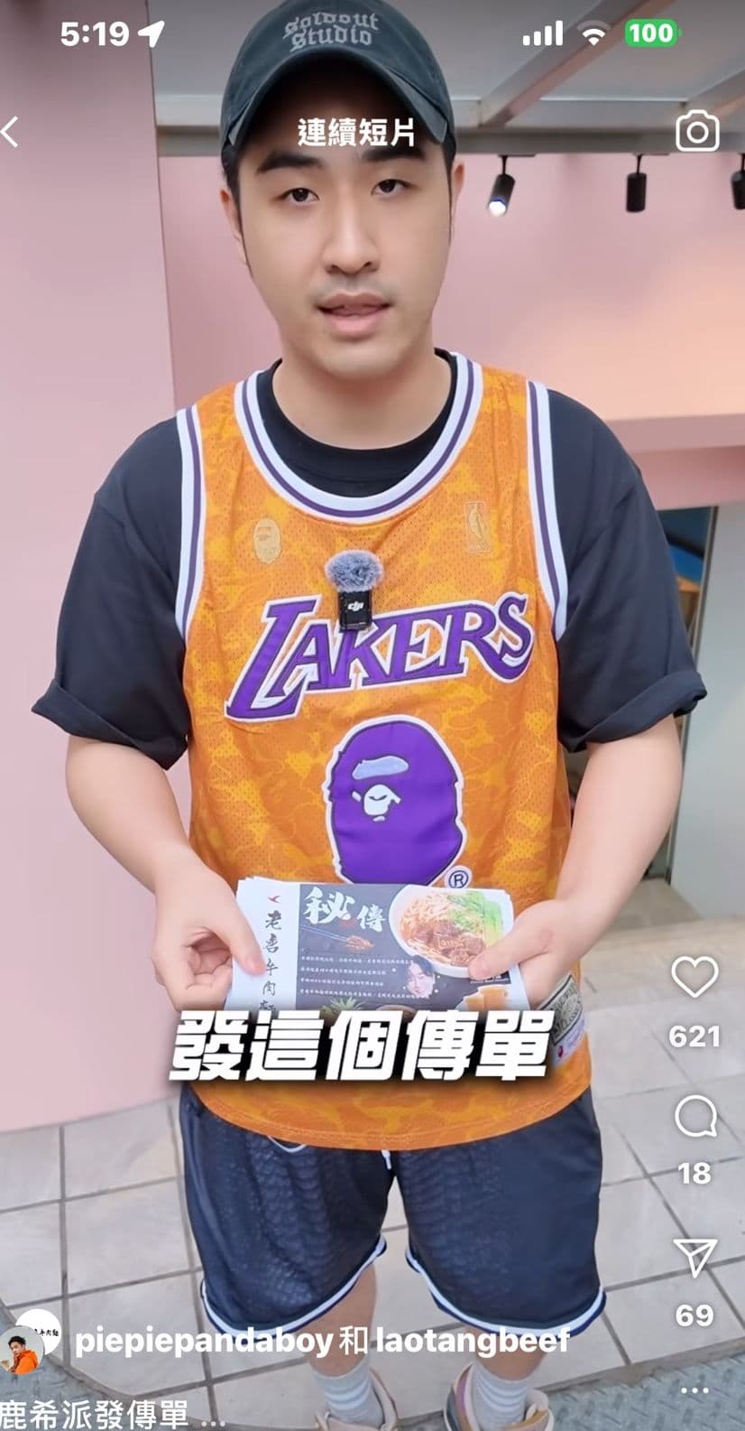 鹿希派發餐廳傳單上面有吳宗憲肖像。(翻攝IG)