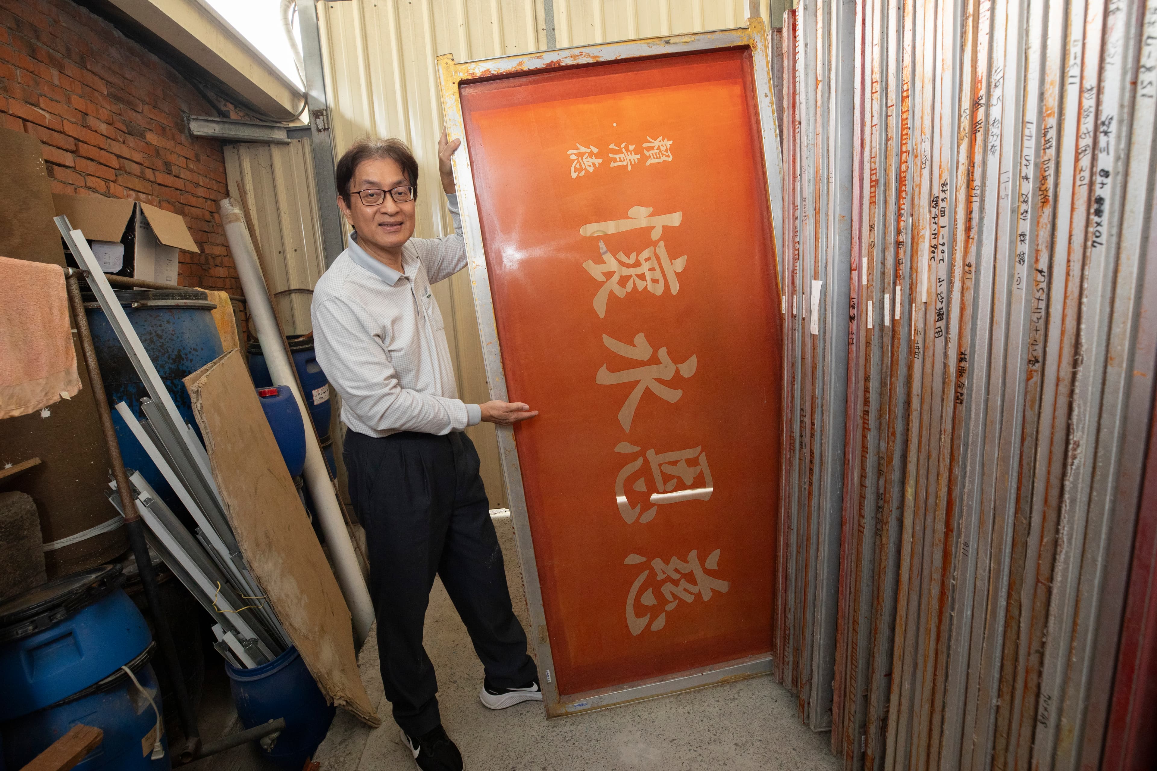 福隆棉紙為總統府打造總統、副總統專用致贈輓額,為此訂做專用印刷網版。