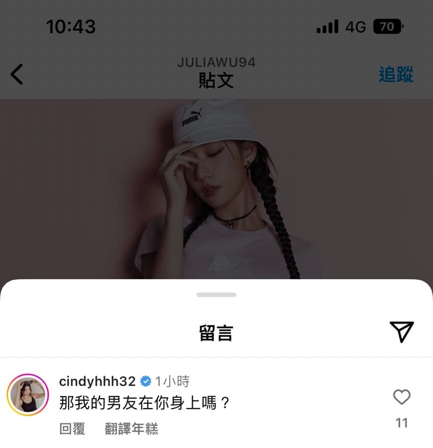 Cindy嗆吳卓源那句「我的男友在妳身上嗎?」已被刪除。(翻攝自吳卓源IG)