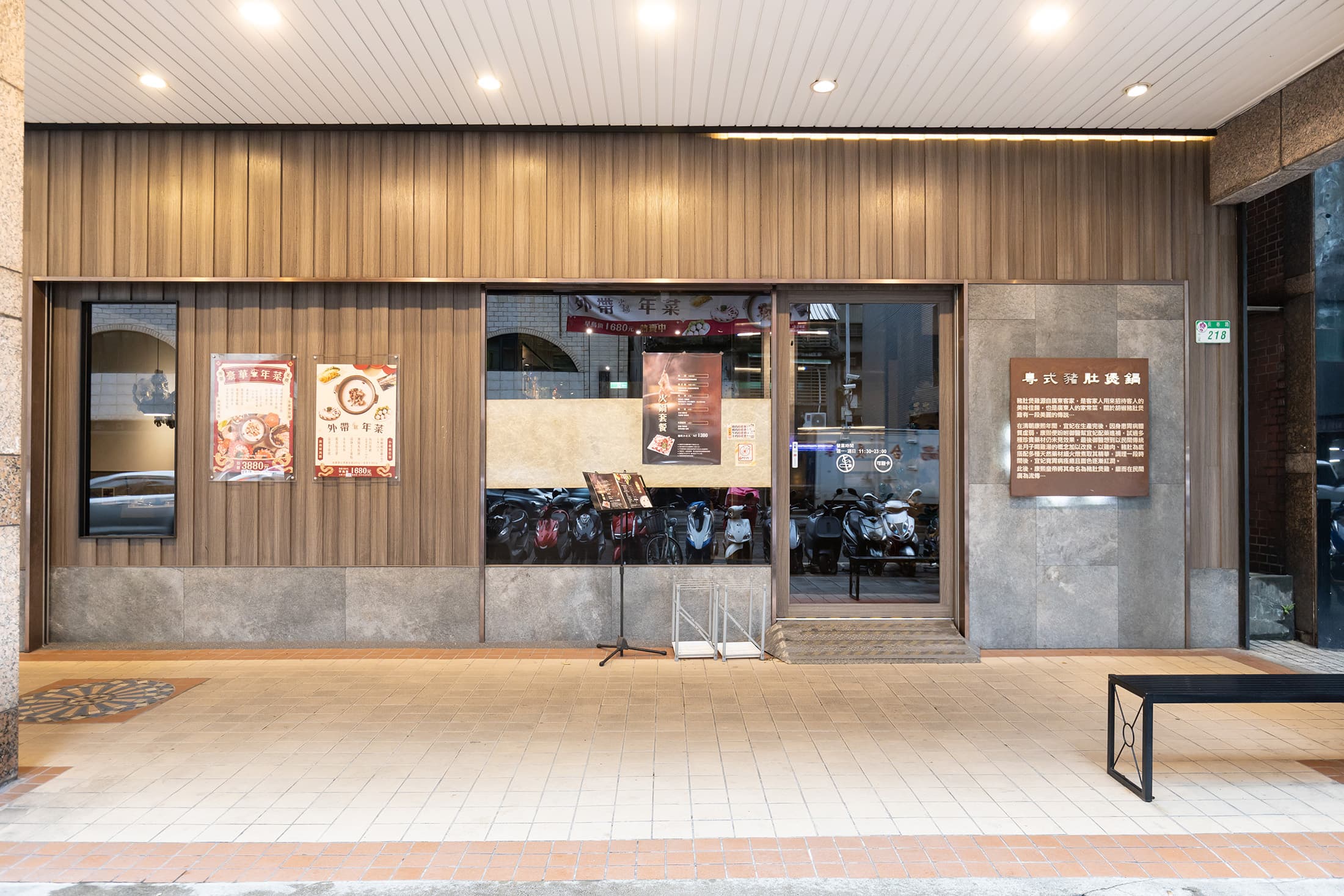 火鍋106粵式豬肚煲鍋在台北共有四家分店,照片中是位於長春路上的總店。