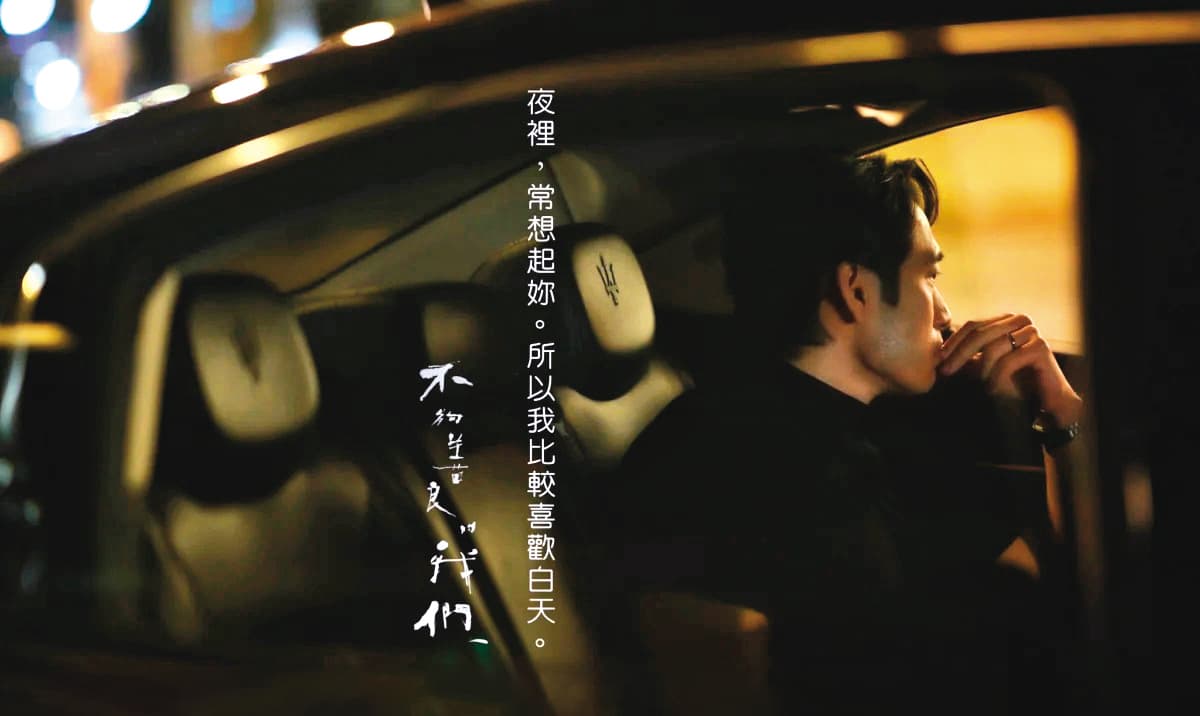 路斯明去年返台客串演出林依晨的新作《不夠善良的我們》。（翻攝自《不夠善良的我們》臉書）