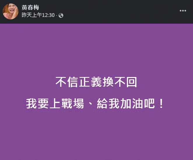S媽發文稱要「上戰場」,張蘭為此還回「別人要發動戰爭,你就要準備彈藥!」(翻攝自S媽臉書)
