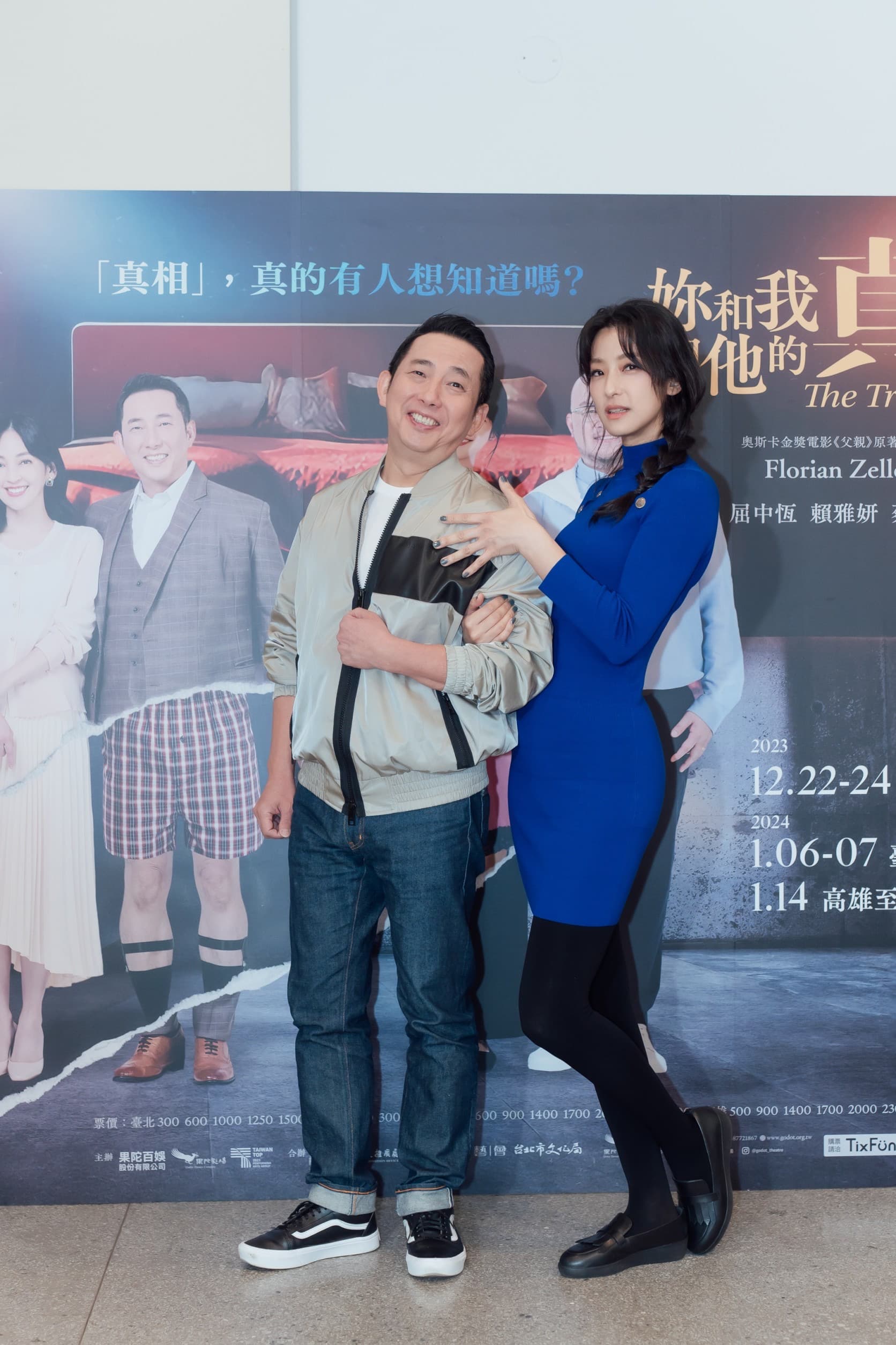 賴雅妍、屈中恆在舞台劇《妳和我和他的真相》飾演偷情組合,賴雅妍坦承對戲時都會不小心對屈中恆心動。(果陀劇場提供)