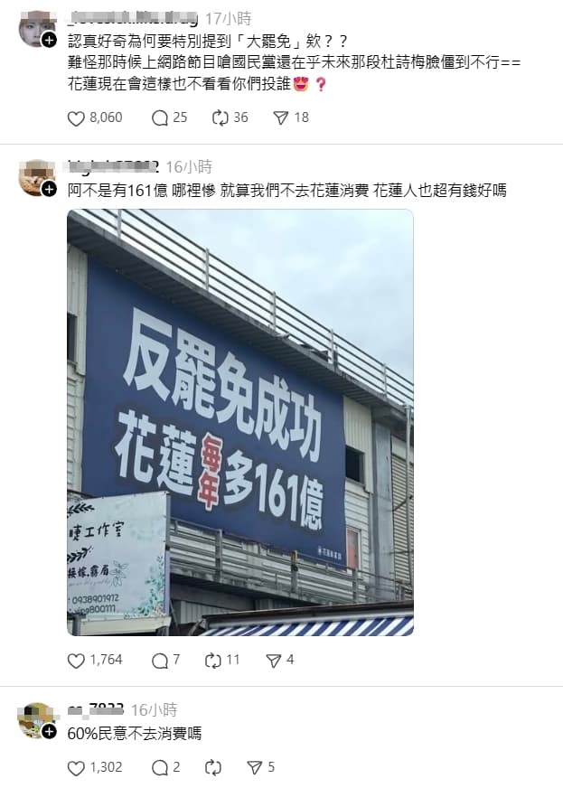 杜詩梅談生意影響提到大罷免,遭網友反譏。(翻攝自Threads)