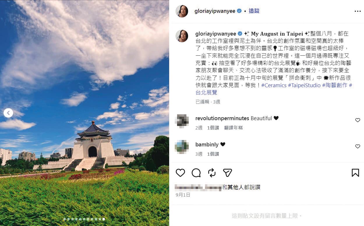 為籌備陶藝展，葉蘊儀今年長駐台灣，特別喜歡台灣豐沛的創作自由與風氣。（翻攝自葉蘊儀IG）