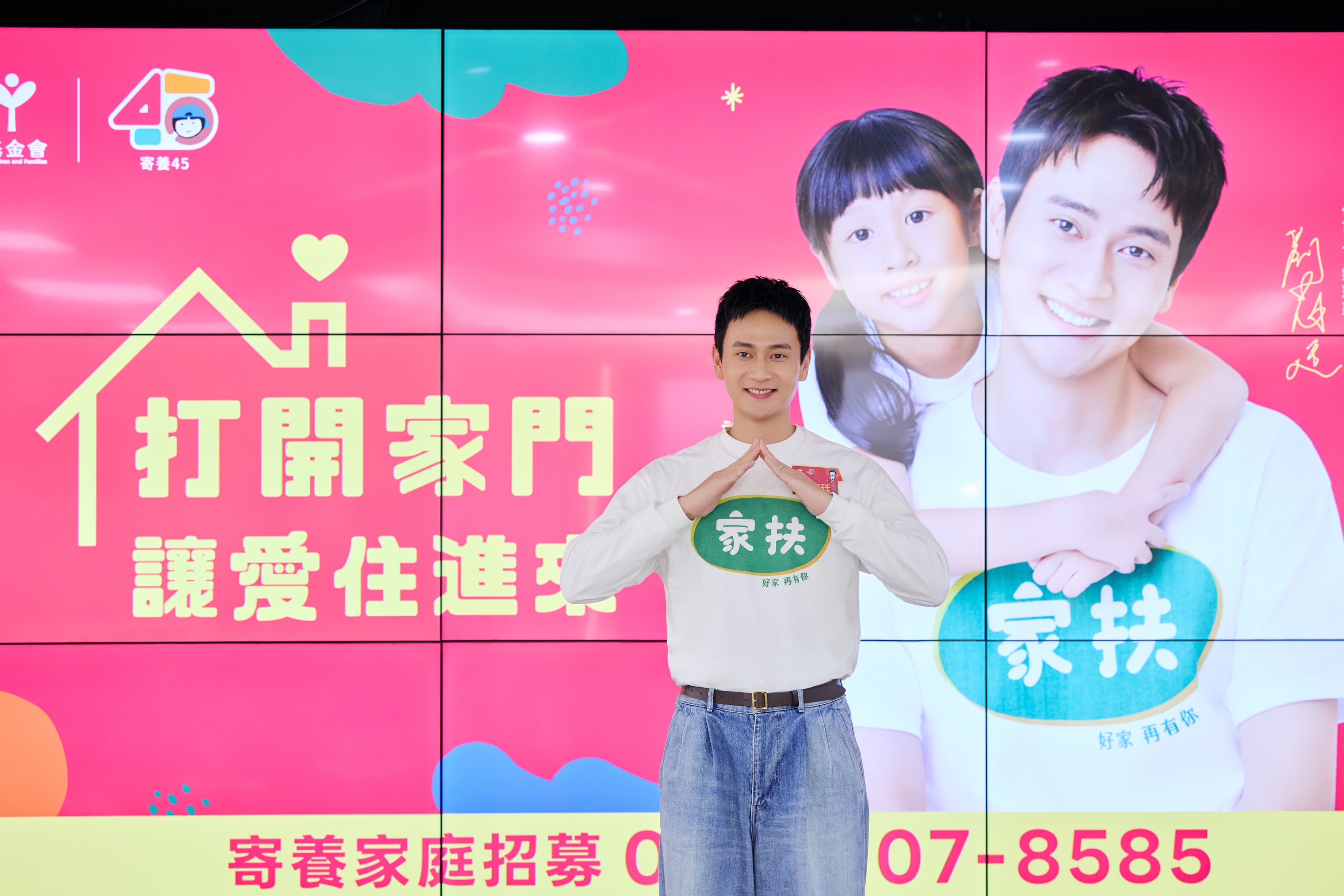 目前對生二胎還沒有計畫,但劉冠廷認為,有一些家庭會以寄養行動達到讓寄養兒少與家庭孩子互動作伴的目的。(家扶基金會提供)