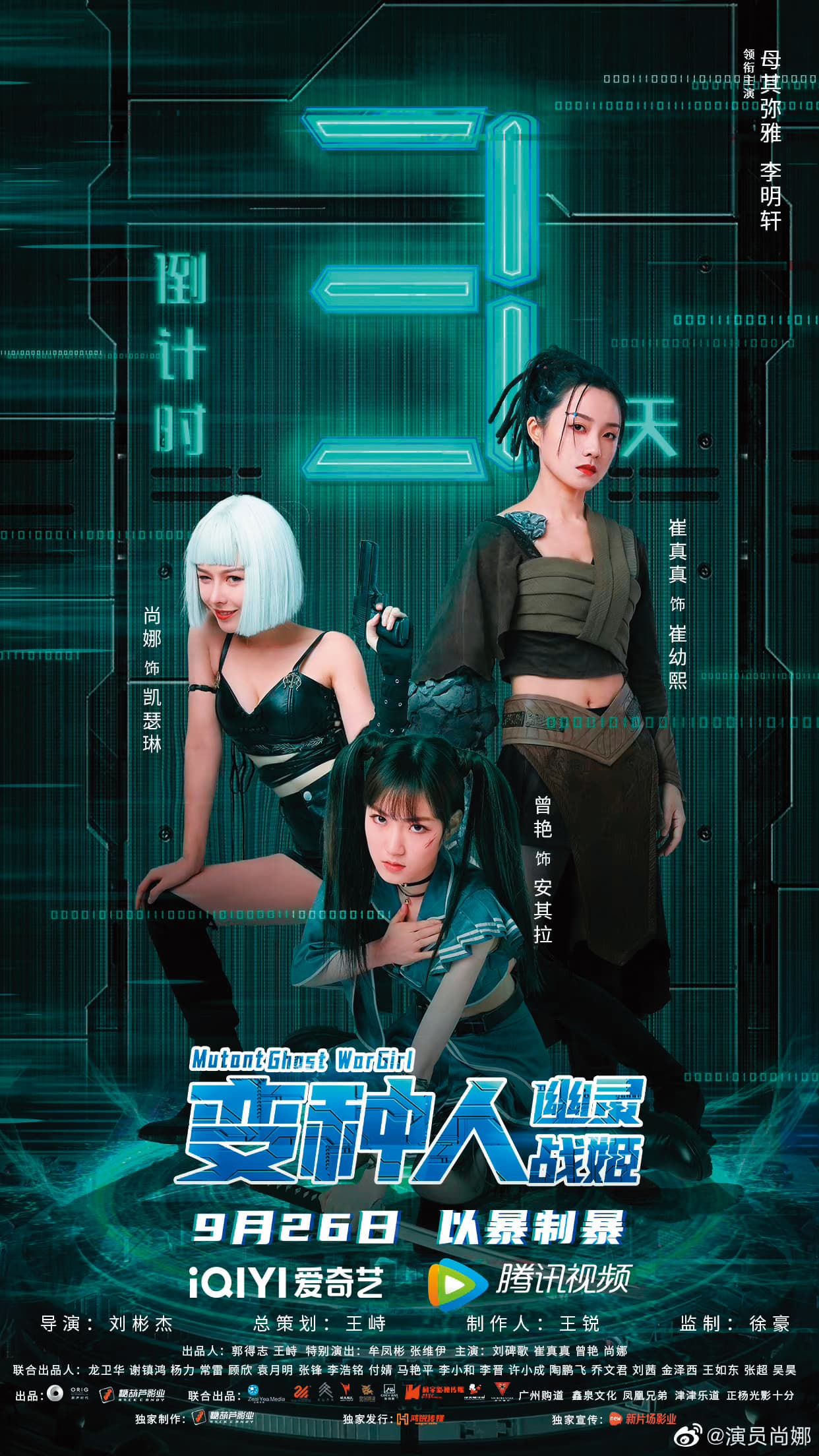 傳出尚娜(左)與蔡岳勳過從甚密,聽說她很會善用身邊的資源。(翻攝自尚娜微博)