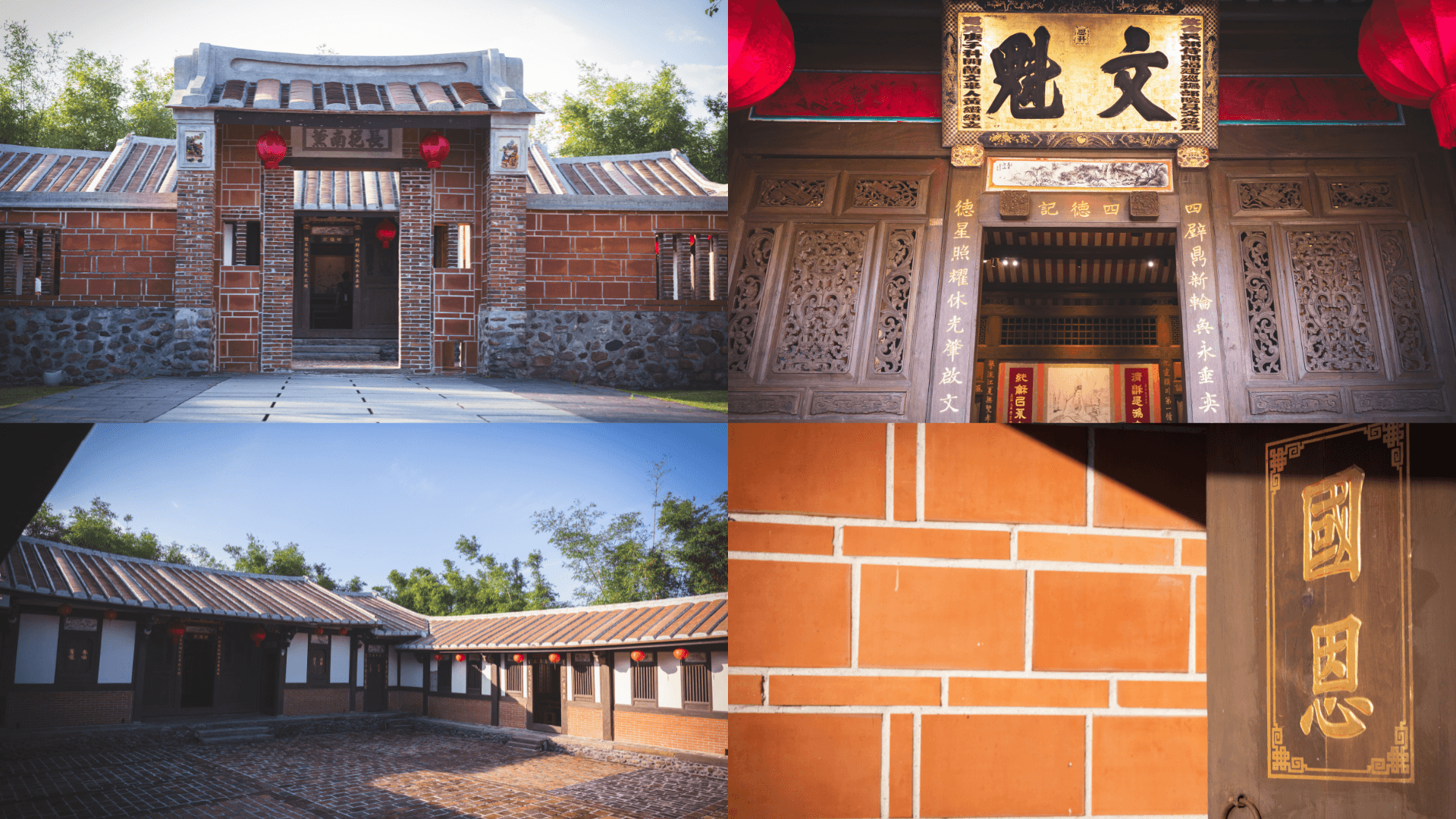 黃舉人宅為宜蘭第一位舉人黃纘緒的故居,後移地重建於宜蘭傳藝園區,保留傳統三合院格局與編竹夾泥牆等建築細節;如今也結合舉福宴、傳統辦桌與展覽,成為親友相聚、認識常民文化的場域。(全聯提供)