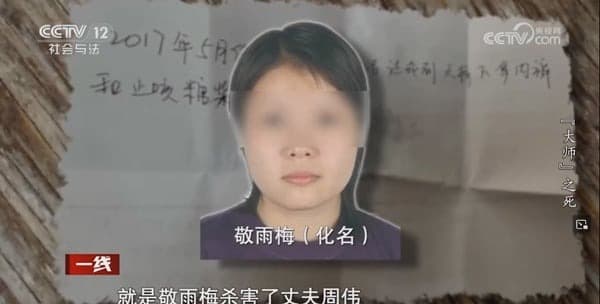 敬女為了報復周男而下毒。(翻自微博)