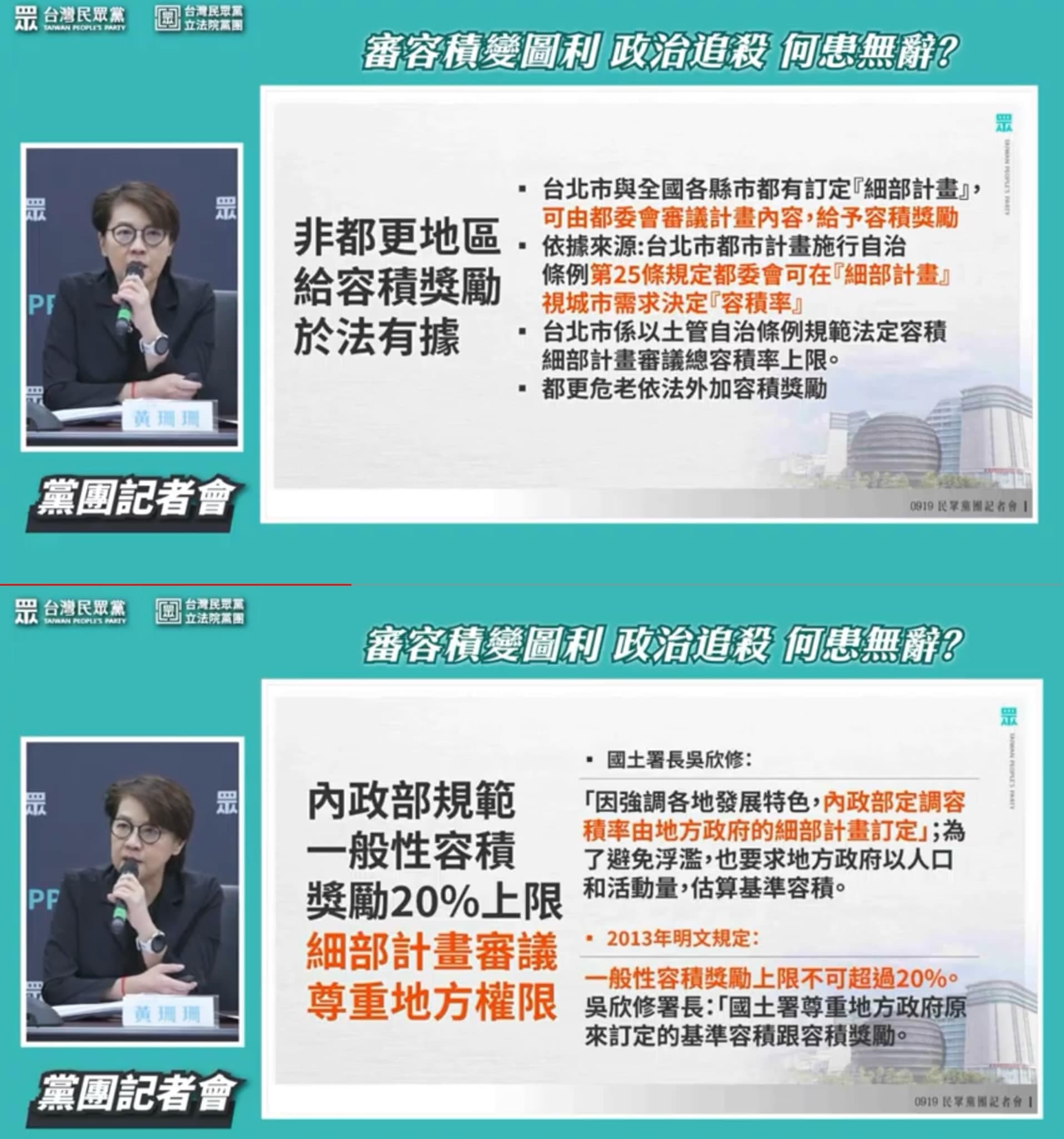 李正皓指出,黃珊珊的論點與威京集團的聲明一模一樣。(翻攝自李正皓臉書)