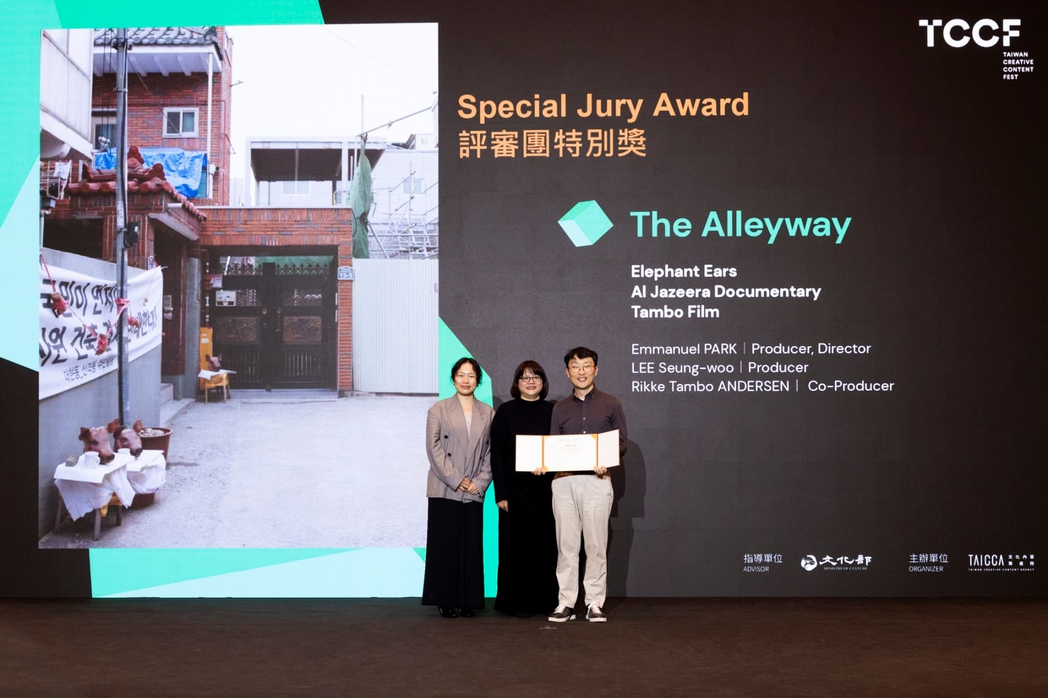 「評審團特別獎」紀錄片企畫案《The Alleyway》。(文策院提供)