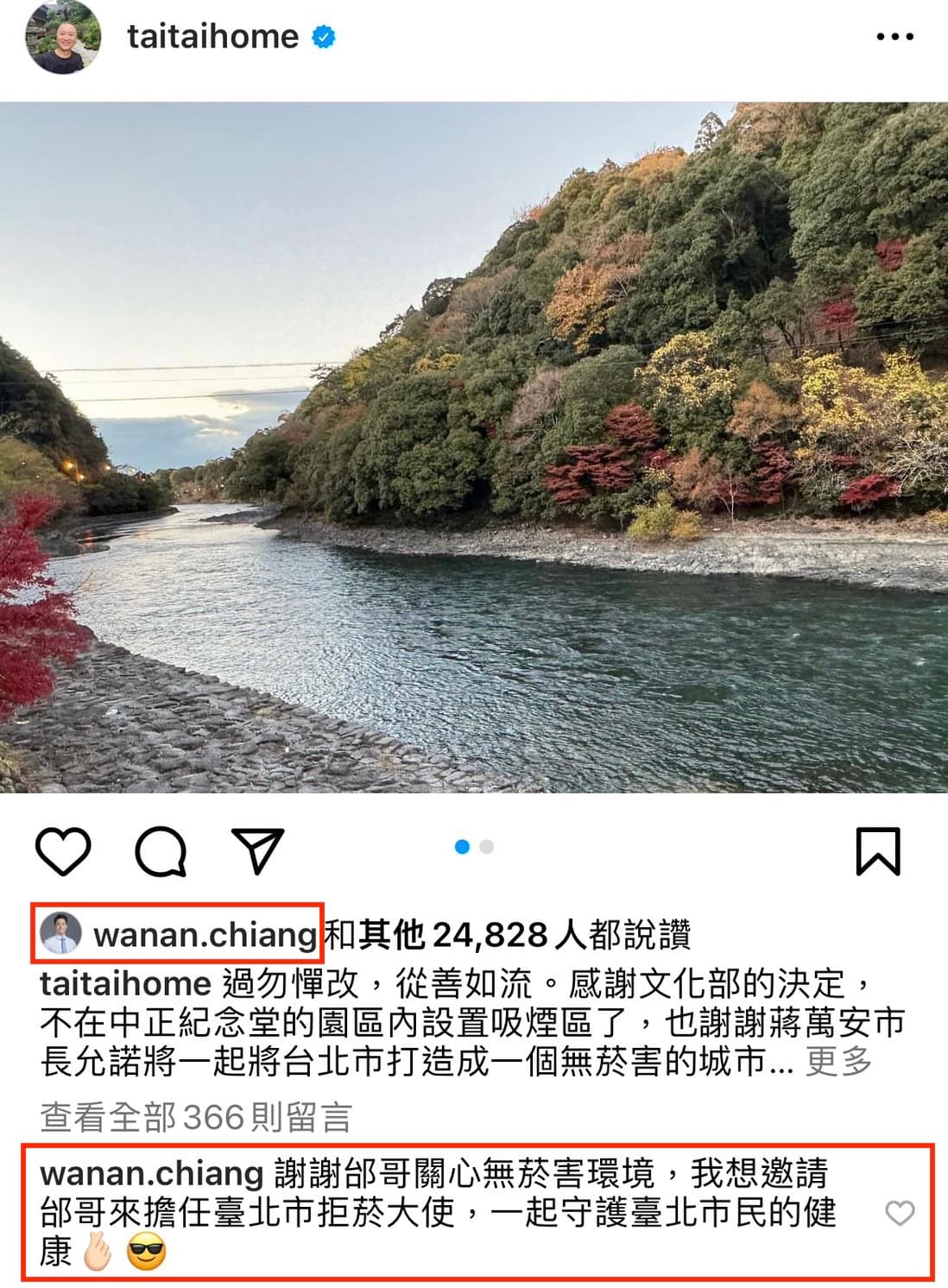 蔣萬安留言邀邰智源擔任拒菸大使。(翻攝邰智源IG)
