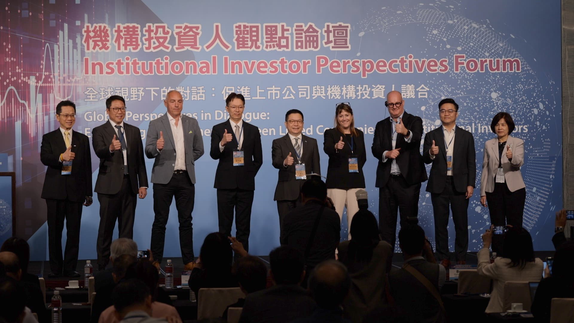 為讓上市公司瞭解國外投資新趨勢、機構法人心態與關注重點，臺灣證券交易所在同一時間舉辦「機構投資人觀點論壇」，吸引全臺逾200家上市公司、共計約300位公司代表出席論壇，獲得熱烈迴響。