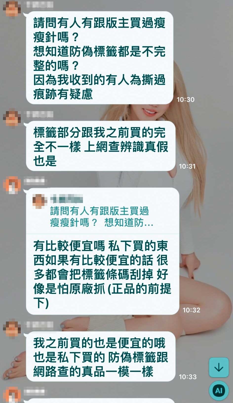 有網友向袁曼軒買瘦瘦筆,卻發現標籤不完整,有撕過的痕跡。(讀者提供)