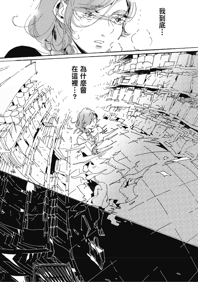 NIN在作品中融合插畫專長,展現美感。(蓋亞文化提供)