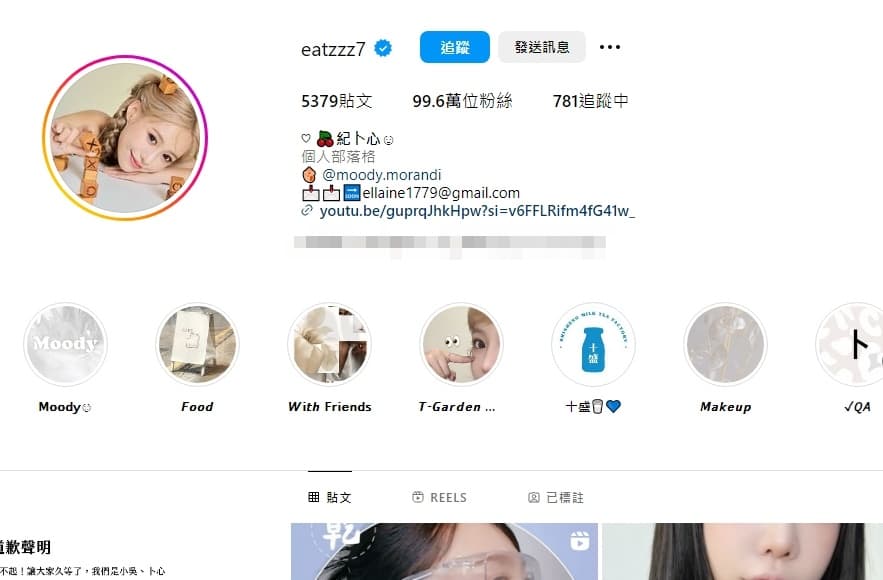 網友發現紀卜心追蹤人數,從3位數跌到2位數。(翻攝自紀卜心IG)