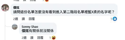藍波小女兒咩咩參加樂天女孩海選活動,遭質疑是靠爸走後門引發網友熱議。