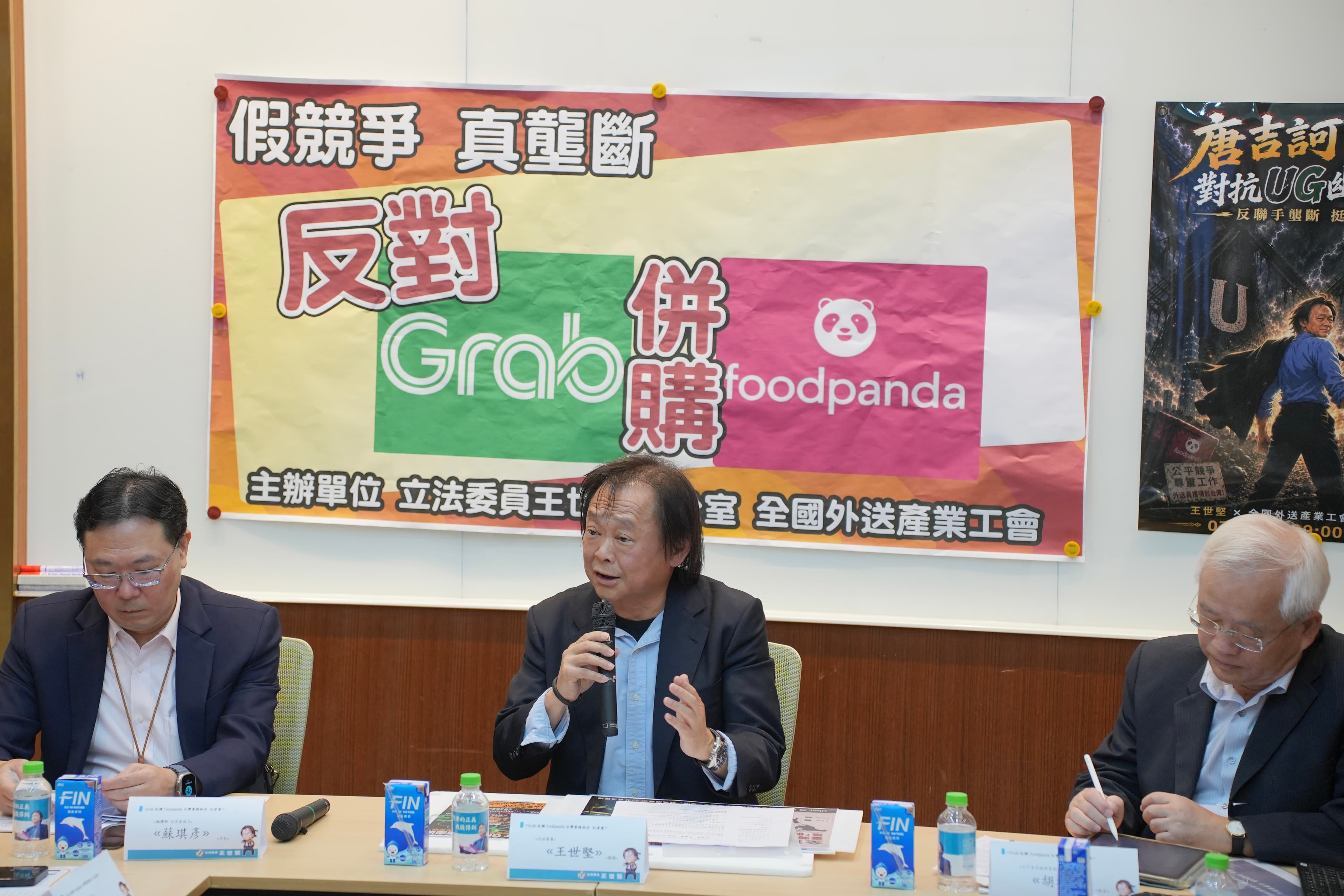 立委王世堅(中)質疑Grab收購foodpanda台灣業務,恐使Uber形成市場「實質控制力」,呼籲公平會依法否准本案。(圖/臺灣外送產業權益協進聯盟提供)
