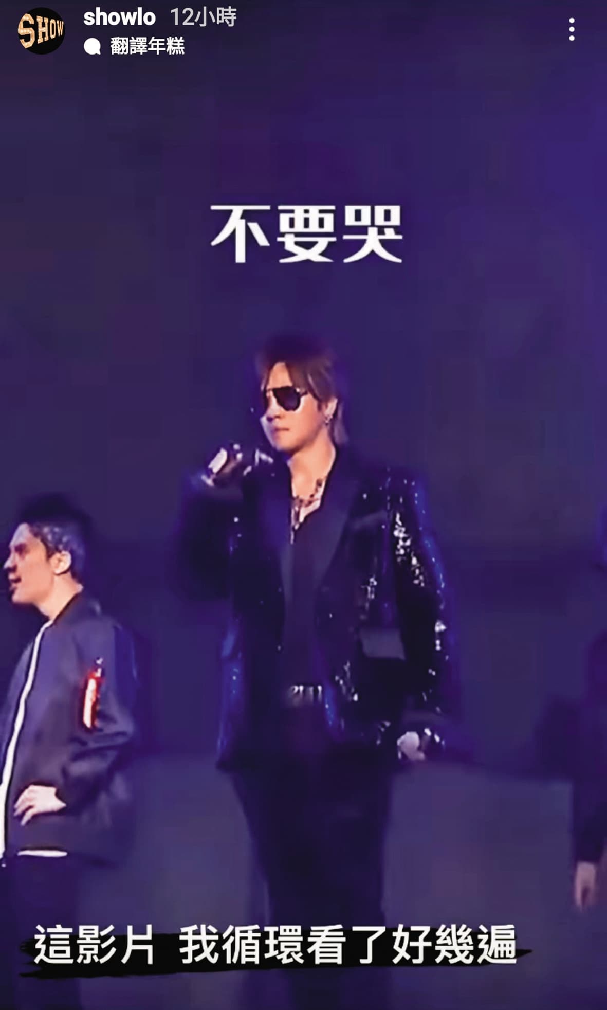 與周揚青爆出分手後,小豬沉澱了一段時間,最後在花蓮跨年演唱會上復出。(翻攝自羅志祥IG)