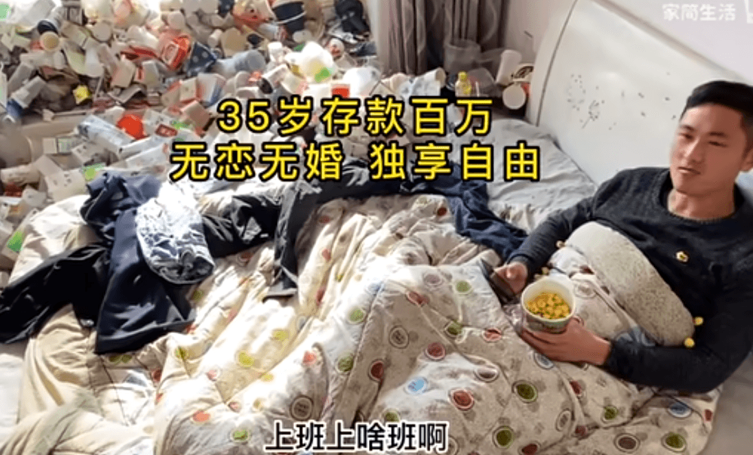 35歲的男子現在過著躺平生活。(翻攝自bilibili)