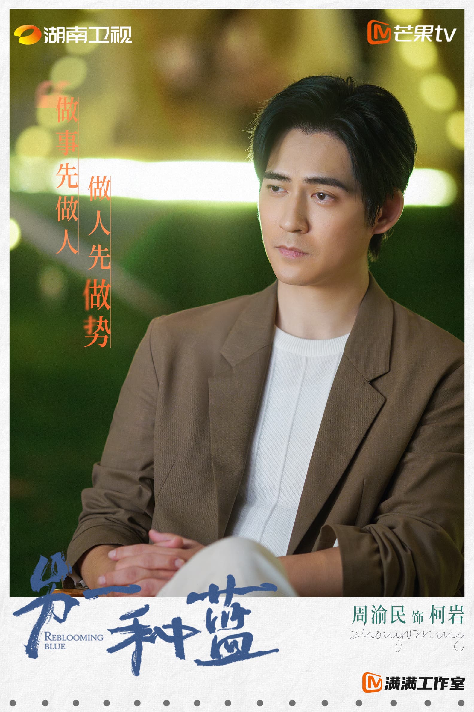 仔仔在陸劇 《另一種藍》劇照是短髮。(翻攝微博)